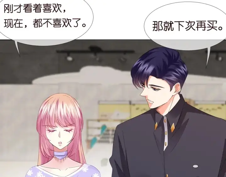 《名门挚爱》第103话 试衣间？图59