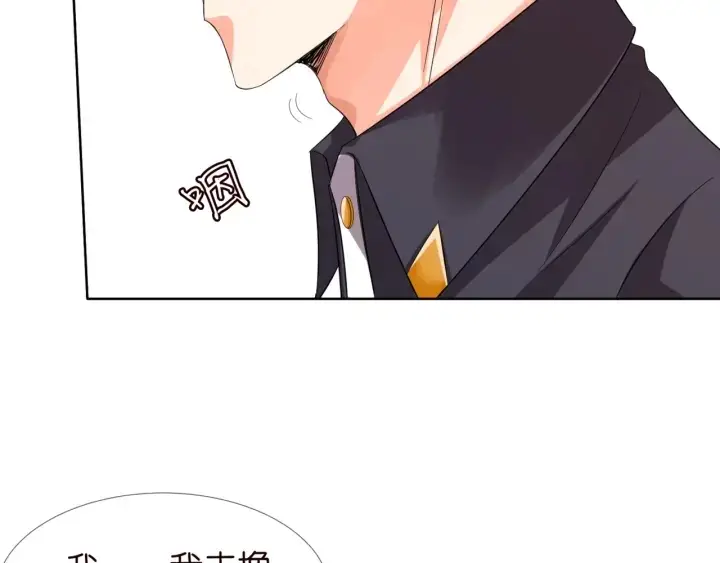 《名门挚爱》第103话 试衣间？图71
