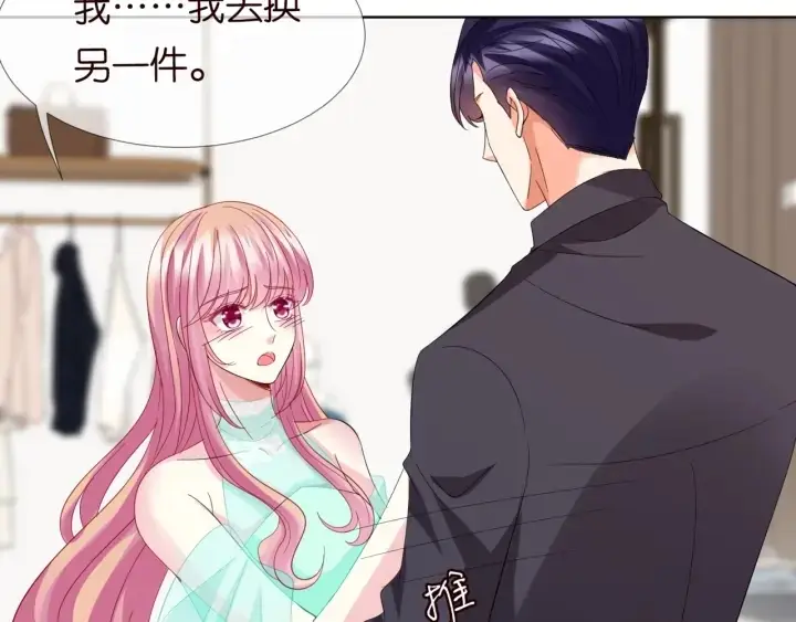 《名门挚爱》第103话 试衣间？图72