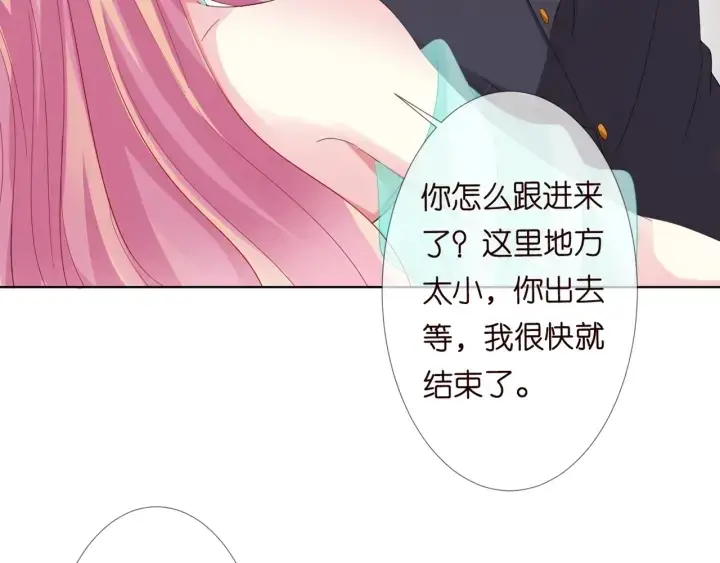 《名门挚爱》第103话 试衣间？图77