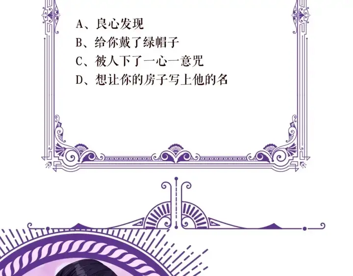 《名门挚爱》第103话 试衣间？图86