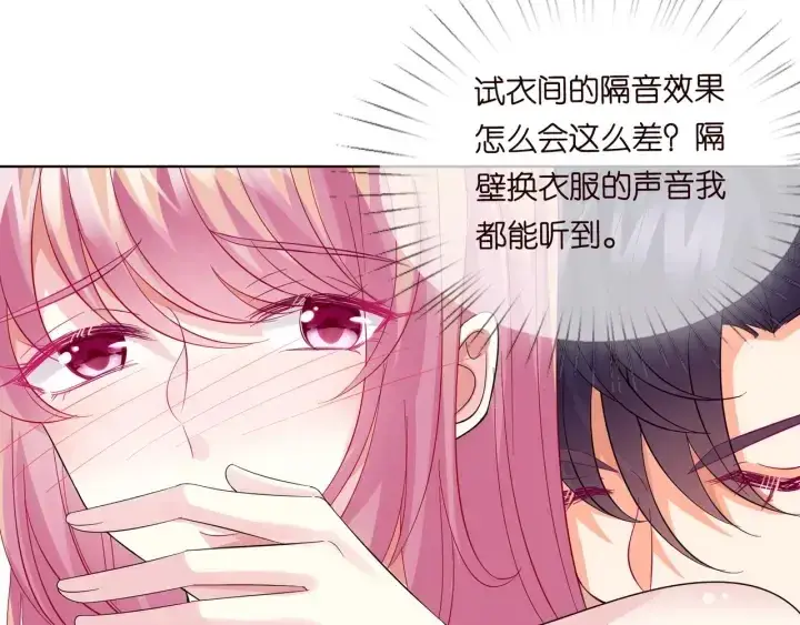 《名门挚爱》第104话 好丢脸啊！！图15