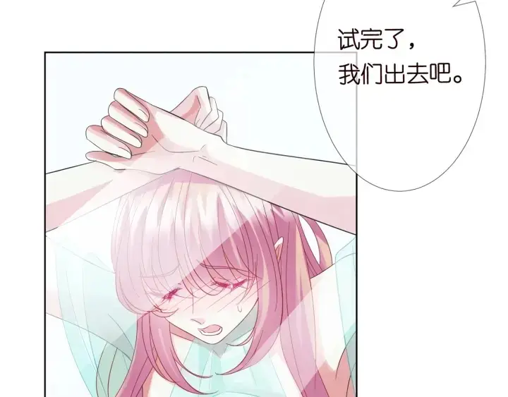 《名门挚爱》第104话 好丢脸啊！！图22