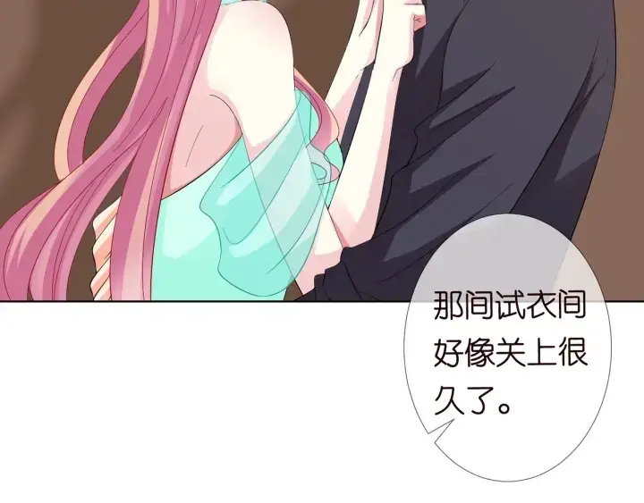 《名门挚爱》第104话 好丢脸啊！！图31