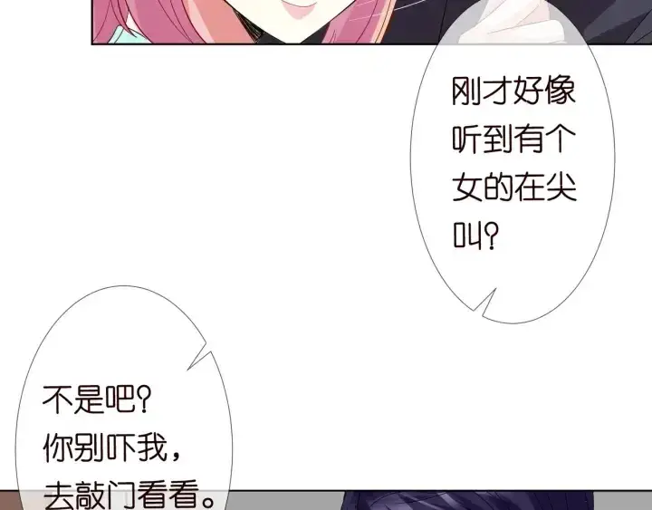 《名门挚爱》第104话 好丢脸啊！！图33