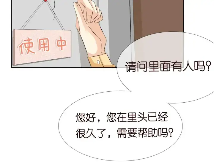 《名门挚爱》第104话 好丢脸啊！！图36