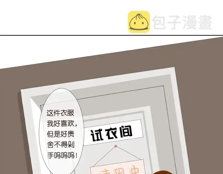 《名门挚爱》第104话 好丢脸啊！！图4