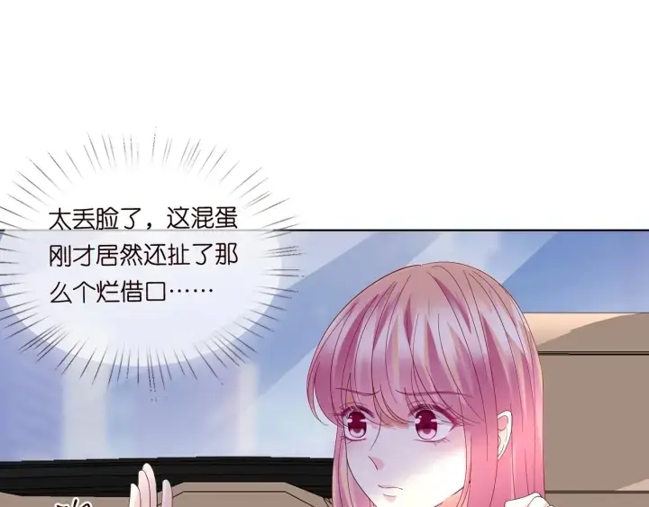 《名门挚爱》第104话 好丢脸啊！！图41