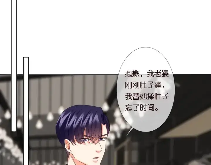 《名门挚爱》第104话 好丢脸啊！！图43