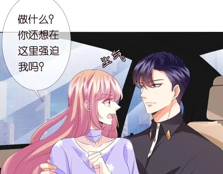 《名门挚爱》第104话 好丢脸啊！！图47