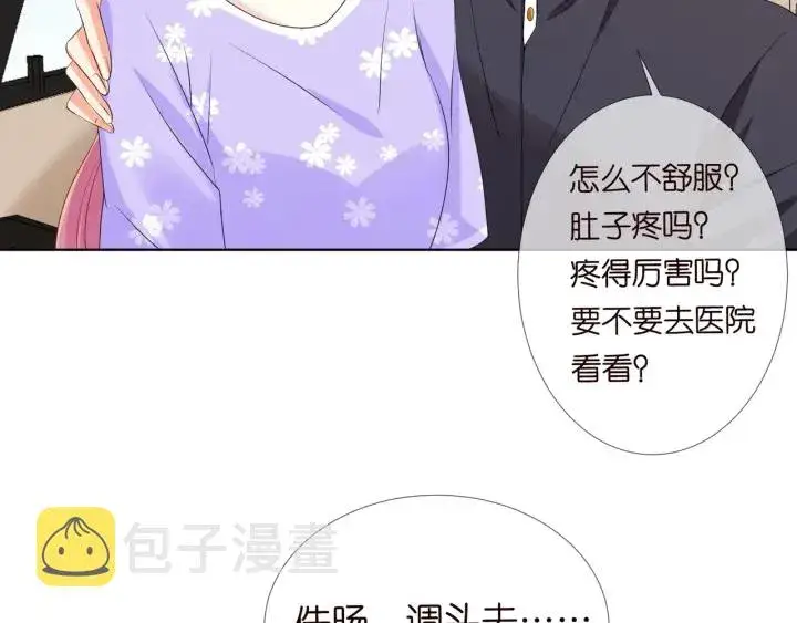 《名门挚爱》第104话 好丢脸啊！！图57