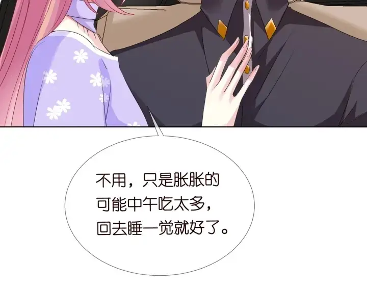 《名门挚爱》第104话 好丢脸啊！！图59
