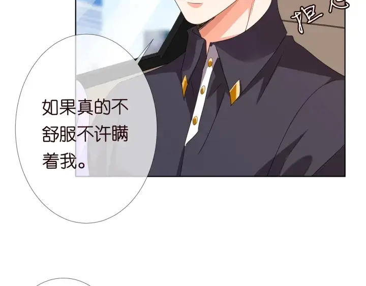 《名门挚爱》第104话 好丢脸啊！！图61
