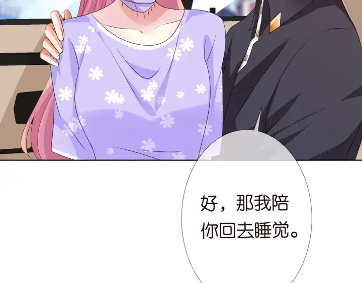 《名门挚爱》第104话 好丢脸啊！！图63