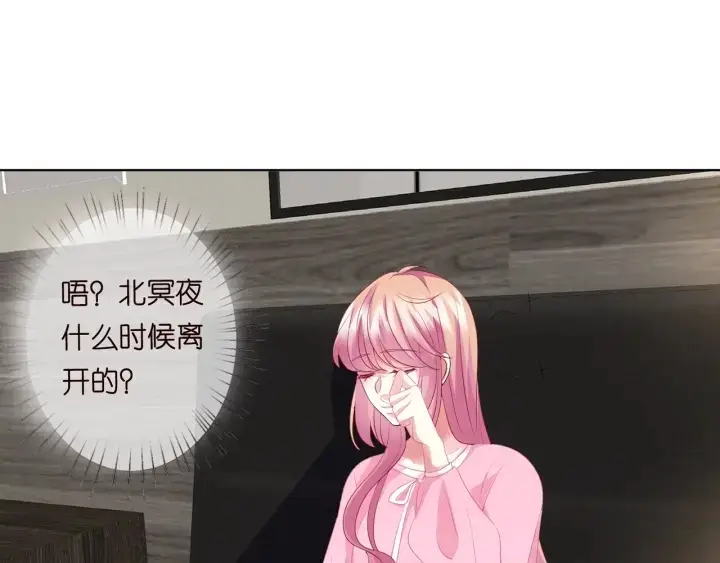 《名门挚爱》第104话 好丢脸啊！！图65
