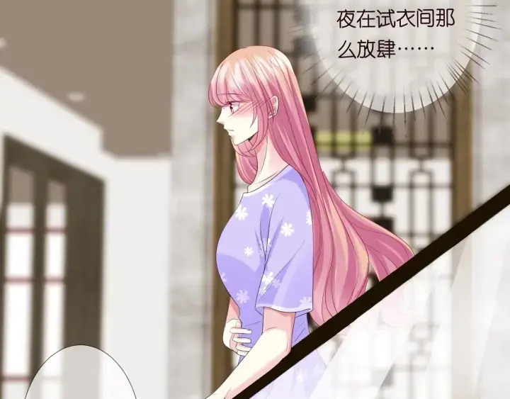《名门挚爱》第104话 好丢脸啊！！图67