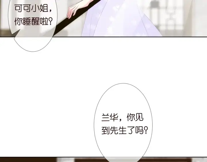 《名门挚爱》第104话 好丢脸啊！！图68