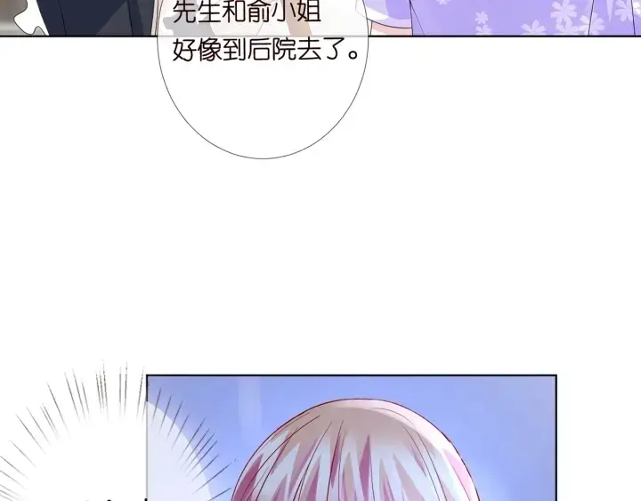 《名门挚爱》第104话 好丢脸啊！！图70