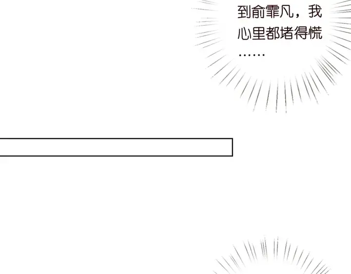 《名门挚爱》第104话 好丢脸啊！！图72