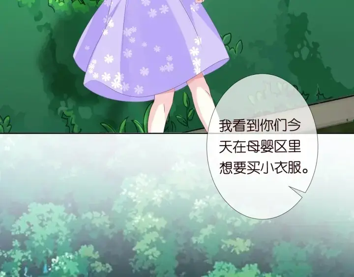 《名门挚爱》第104话 好丢脸啊！！图74