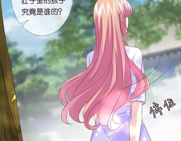 《名门挚爱》第104话 好丢脸啊！！图80