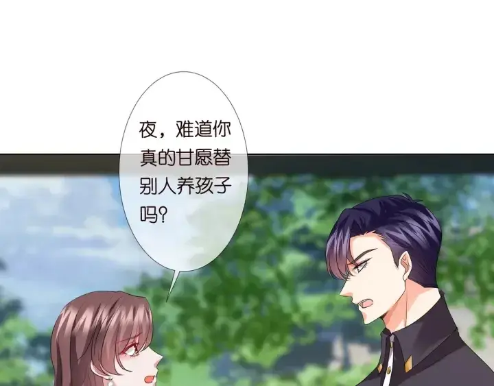 《名门挚爱》第104话 好丢脸啊！！图82