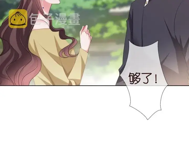 《名门挚爱》第104话 好丢脸啊！！图83