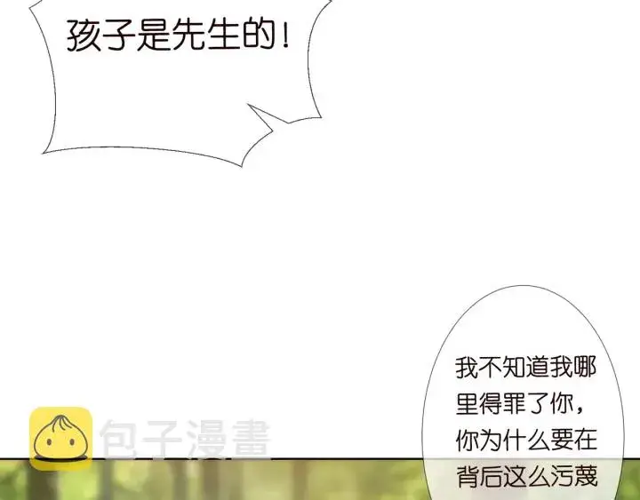 《名门挚爱》第104话 好丢脸啊！！图87
