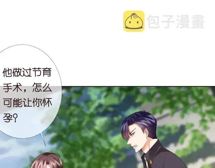 《名门挚爱》第104话 好丢脸啊！！图90