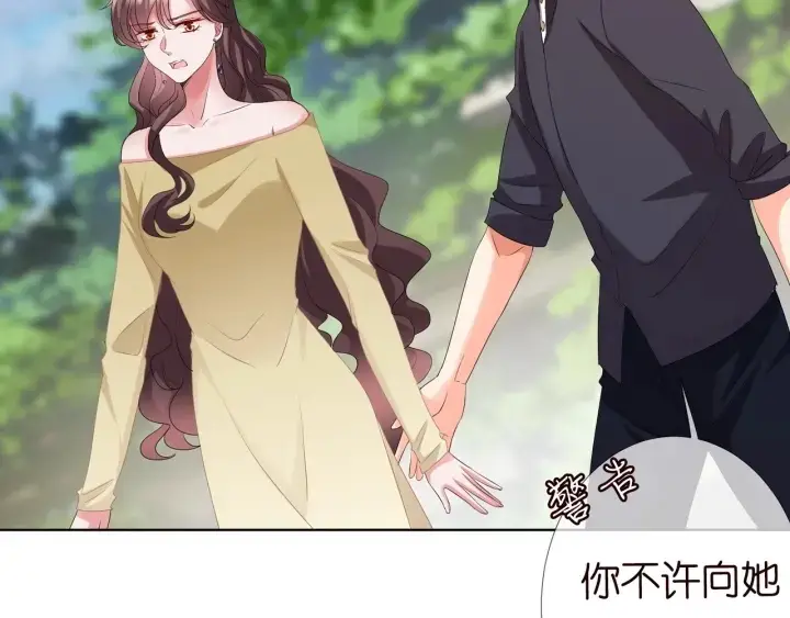 《名门挚爱》第104话 好丢脸啊！！图91