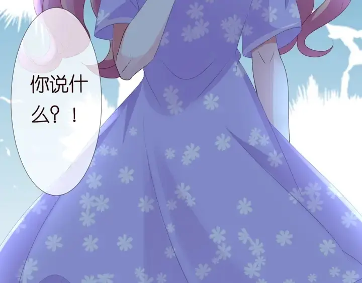 《名门挚爱》第104话 好丢脸啊！！图94
