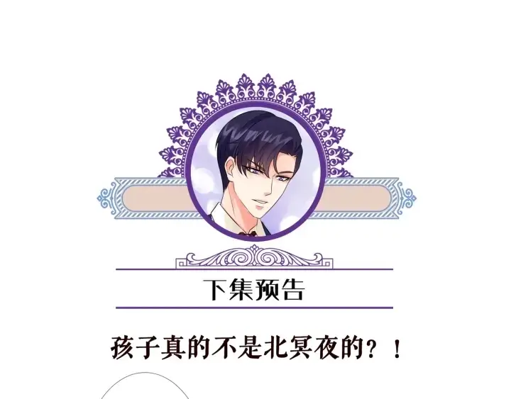 《名门挚爱》第104话 好丢脸啊！！图96