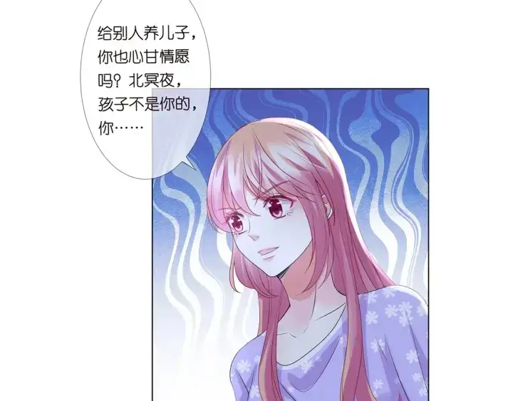 《名门挚爱》第104话 好丢脸啊！！图97