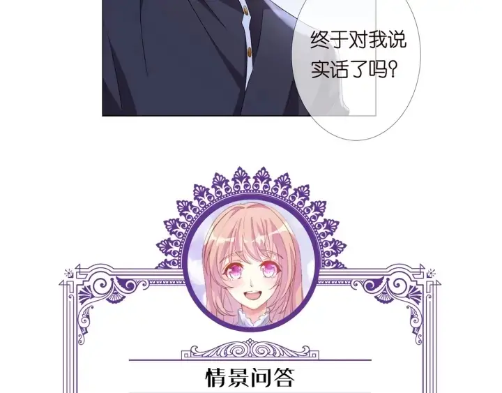 《名门挚爱》第104话 好丢脸啊！！图99