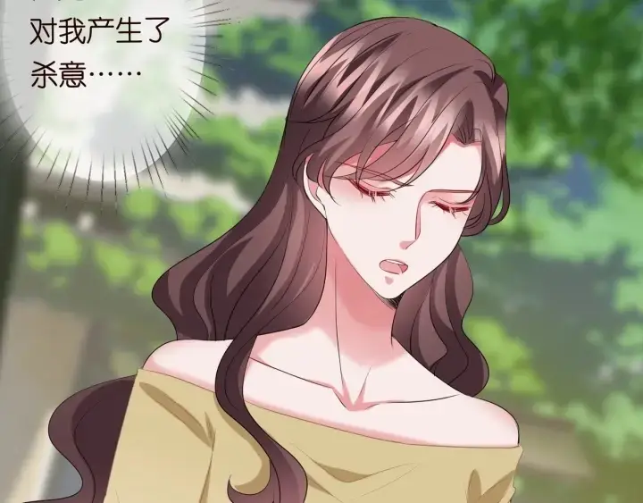 《名门挚爱》第105话 啊！我的宝宝！图15