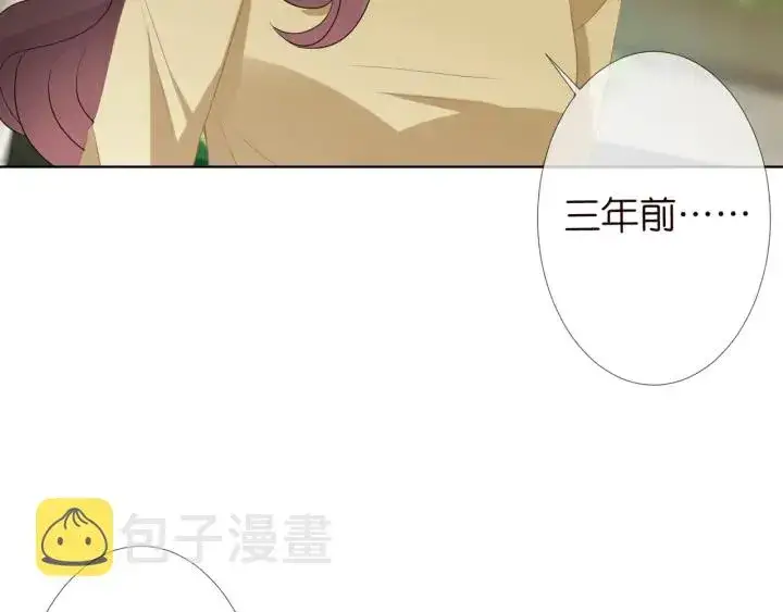 《名门挚爱》第105话 啊！我的宝宝！图16