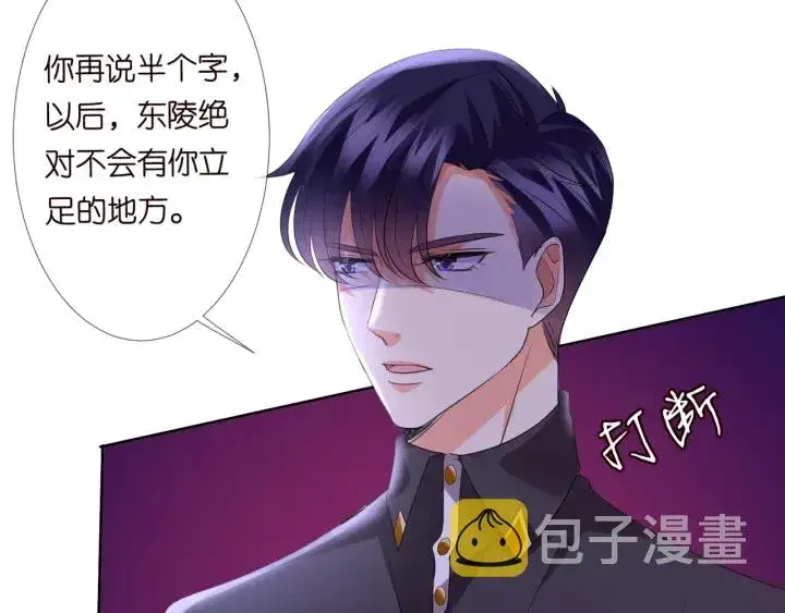 《名门挚爱》第105话 啊！我的宝宝！图17