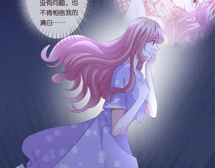 《名门挚爱》第105话 啊！我的宝宝！图26