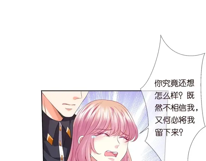 《名门挚爱》第105话 啊！我的宝宝！图33