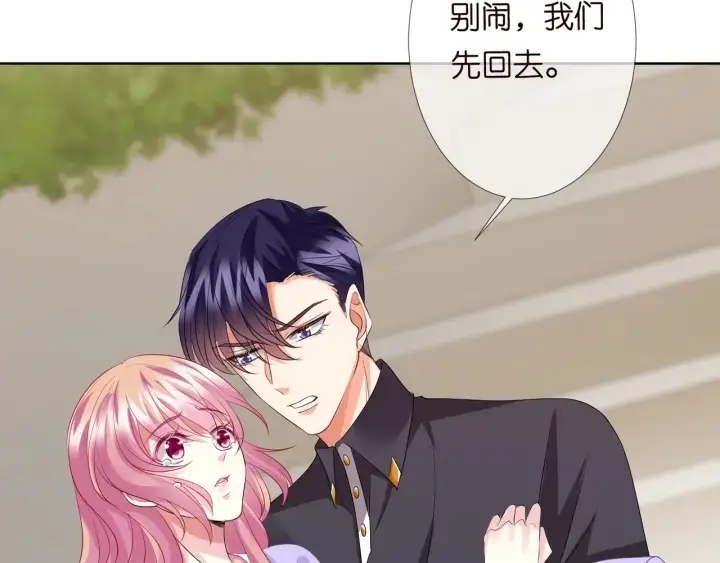 《名门挚爱》第105话 啊！我的宝宝！图35