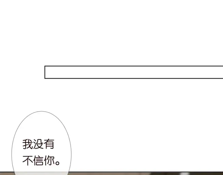 《名门挚爱》第105话 啊！我的宝宝！图37