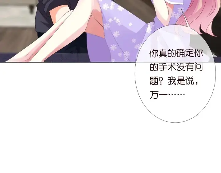 《名门挚爱》第105话 啊！我的宝宝！图39