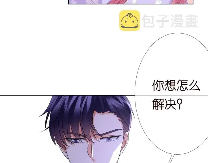 《名门挚爱》第105话 啊！我的宝宝！图43