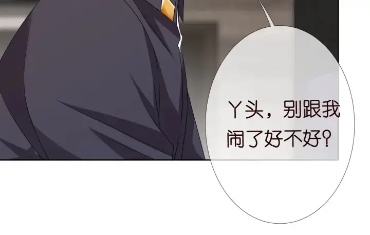 《名门挚爱》第105话 啊！我的宝宝！图48