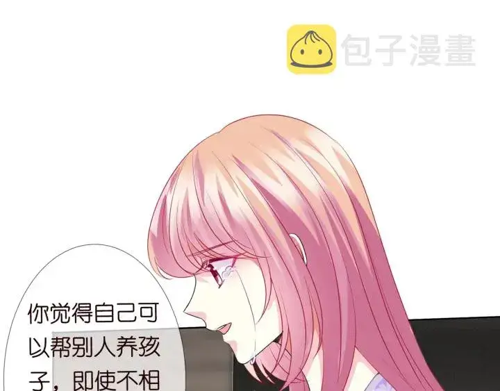《名门挚爱》第105话 啊！我的宝宝！图49