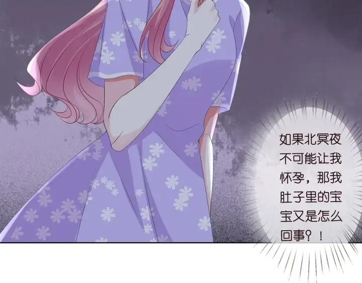 《名门挚爱》第105话 啊！我的宝宝！图5