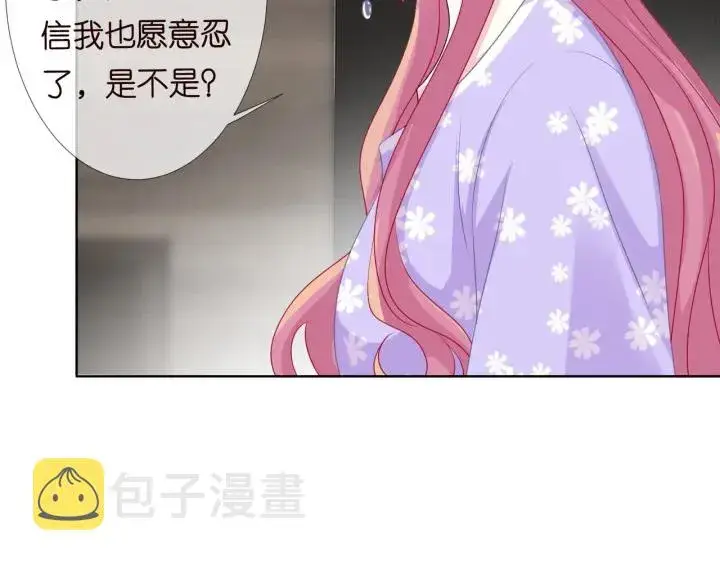 《名门挚爱》第105话 啊！我的宝宝！图50