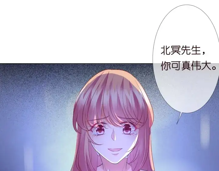 《名门挚爱》第105话 啊！我的宝宝！图51