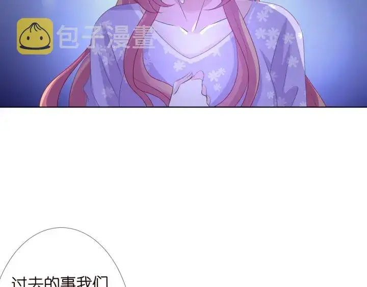 《名门挚爱》第105话 啊！我的宝宝！图52