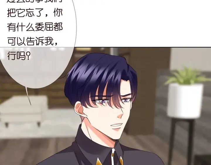 《名门挚爱》第105话 啊！我的宝宝！图53